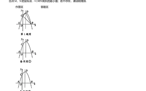 2025年中考数学专题复习：利用&ldquo;将军饮马&rdquo;解决线段最值问题（含解析）_2数学总复习_2025中考复习资料_2025年中考数学专题复习（通用版，含解析）