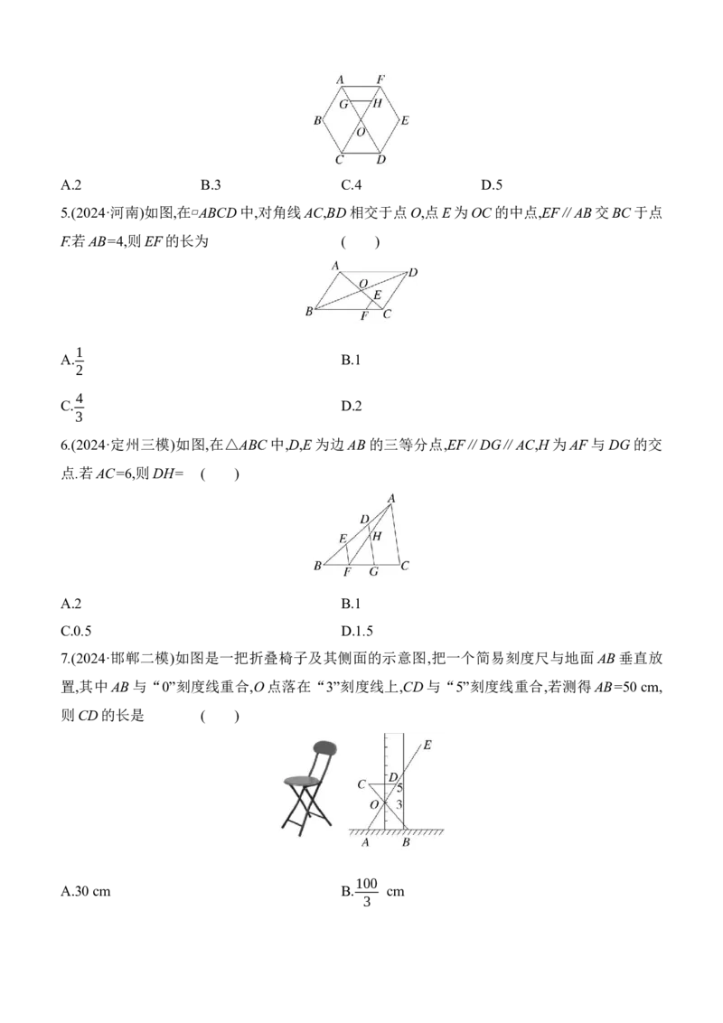 专项训练05常考相似模型2025年中考数学一轮专题复习强化练习（含答案）_2数学总复习_2025中考复习资料_2025年中考数学一轮专题复习强化练习（含答案）