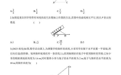 专项训练05常考相似模型2025年中考数学一轮专题复习强化练习（含答案）_2数学总复习_2025中考复习资料_2025年中考数学一轮专题复习强化练习（含答案）
