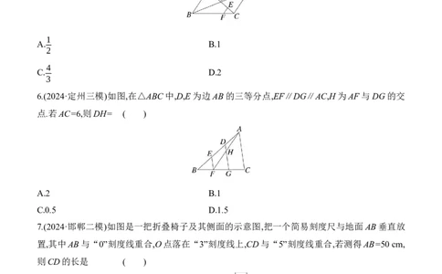 专项训练05常考相似模型2025年中考数学一轮专题复习强化练习（含答案）_2数学总复习_2025中考复习资料_2025年中考数学一轮专题复习强化练习（含答案）
