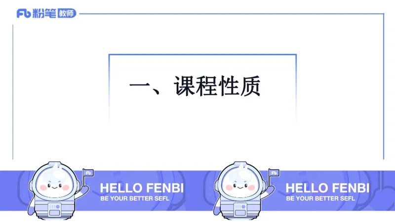 02.06晚-理论精讲-音乐课程标准（义务2011版）-大山_4-教培资料-26年最新资料-同步更新_科一科二电子资料合集中小幼（笔记真题知识点汇总等）文件多，按需保存_01西米合集_讲义
