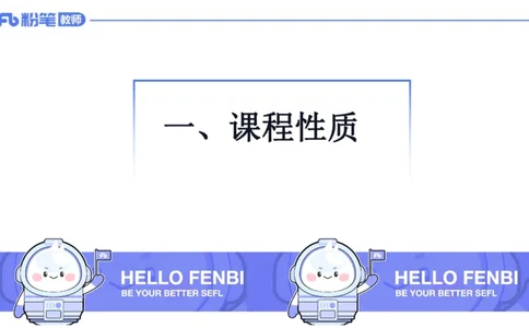 02.06晚-理论精讲-音乐课程标准（义务2011版）-大山_4-教培资料-26年最新资料-同步更新_科一科二电子资料合集中小幼（笔记真题知识点汇总等）文件多，按需保存_01西米合集_讲义