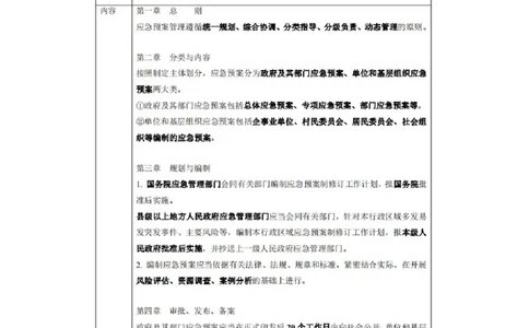 2024.02.19+2月5日-2月11日时政热点精讲+张启慧（讲义+笔记）_2026考公资料_（10）粉笔_2025粉笔国考省考980（课＋笔记）_粉笔980（25多省）_1、粉笔时政_讲义