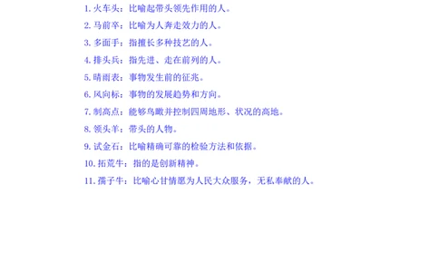 2024.09.24+国考第36季&省考第28季-言语1道双空实词（地市、重庆、陕西、江西、安徽、河北、青海、山西、江苏B）录课+王晓玉（讲义+笔记）（模考大赛差异题解析课）_2026考公资料