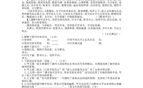 2011年福建省宁德市中考语文真题及答案_中考真题_1.语文中考真题2015-2024年_地区卷_福建省_福建中考语文08-22