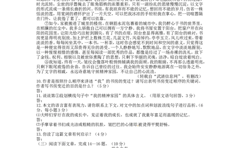 2011年福建省宁德市中考语文真题及答案_中考真题_1.语文中考真题2015-2024年_地区卷_福建省_福建中考语文08-22
