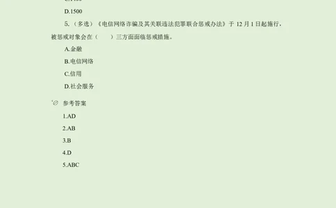 每日时政-12.12_2026考公资料_（10）粉笔_2026年国考980系统班FB_2026国考系统班资料汇总_●每日时政