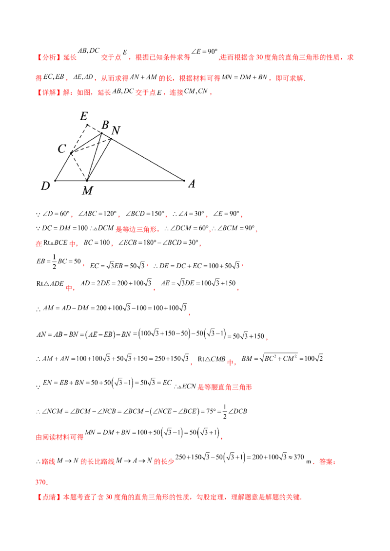 2025年中考数学几何模型综合训练（通用版）专题21全等与相似模型之半角模型解读与提分精练（教师版）_2数学总复习_2025中考复习资料_2025年中考数学几何模型综合训练(通用版)