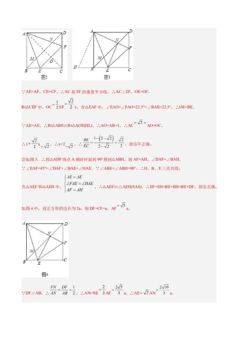 2025年中考数学几何模型综合训练（通用版）专题21全等与相似模型之半角模型解读与提分精练（教师版）_2数学总复习_2025中考复习资料_2025年中考数学几何模型综合训练(通用版)