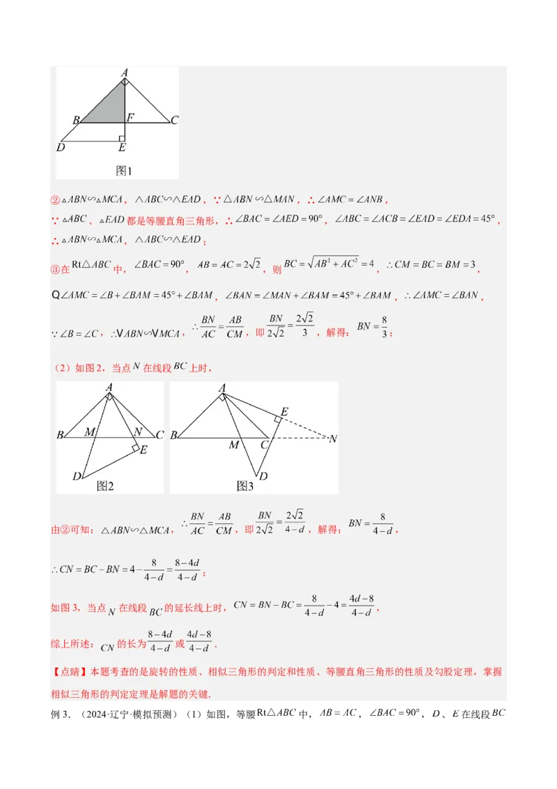 2025年中考数学几何模型综合训练（通用版）专题21全等与相似模型之半角模型解读与提分精练（教师版）_2数学总复习_2025中考复习资料_2025年中考数学几何模型综合训练(通用版)