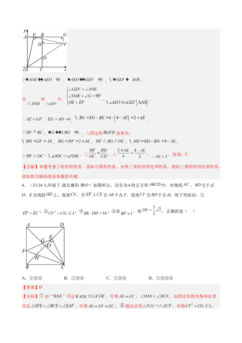 2025年中考数学几何模型综合训练（通用版）专题21全等与相似模型之半角模型解读与提分精练（教师版）_2数学总复习_2025中考复习资料_2025年中考数学几何模型综合训练(通用版)