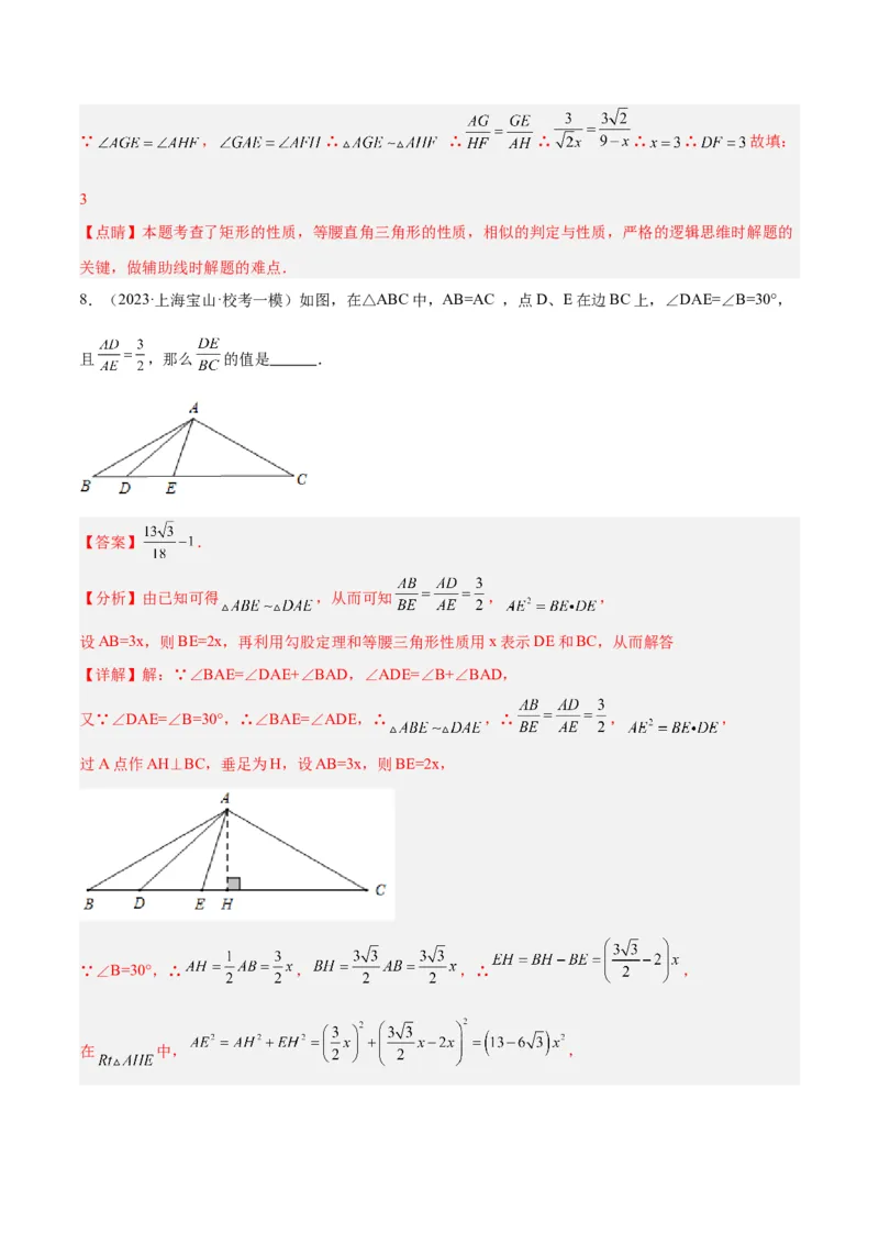 2025年中考数学几何模型综合训练（通用版）专题21全等与相似模型之半角模型解读与提分精练（教师版）_2数学总复习_2025中考复习资料_2025年中考数学几何模型综合训练(通用版)