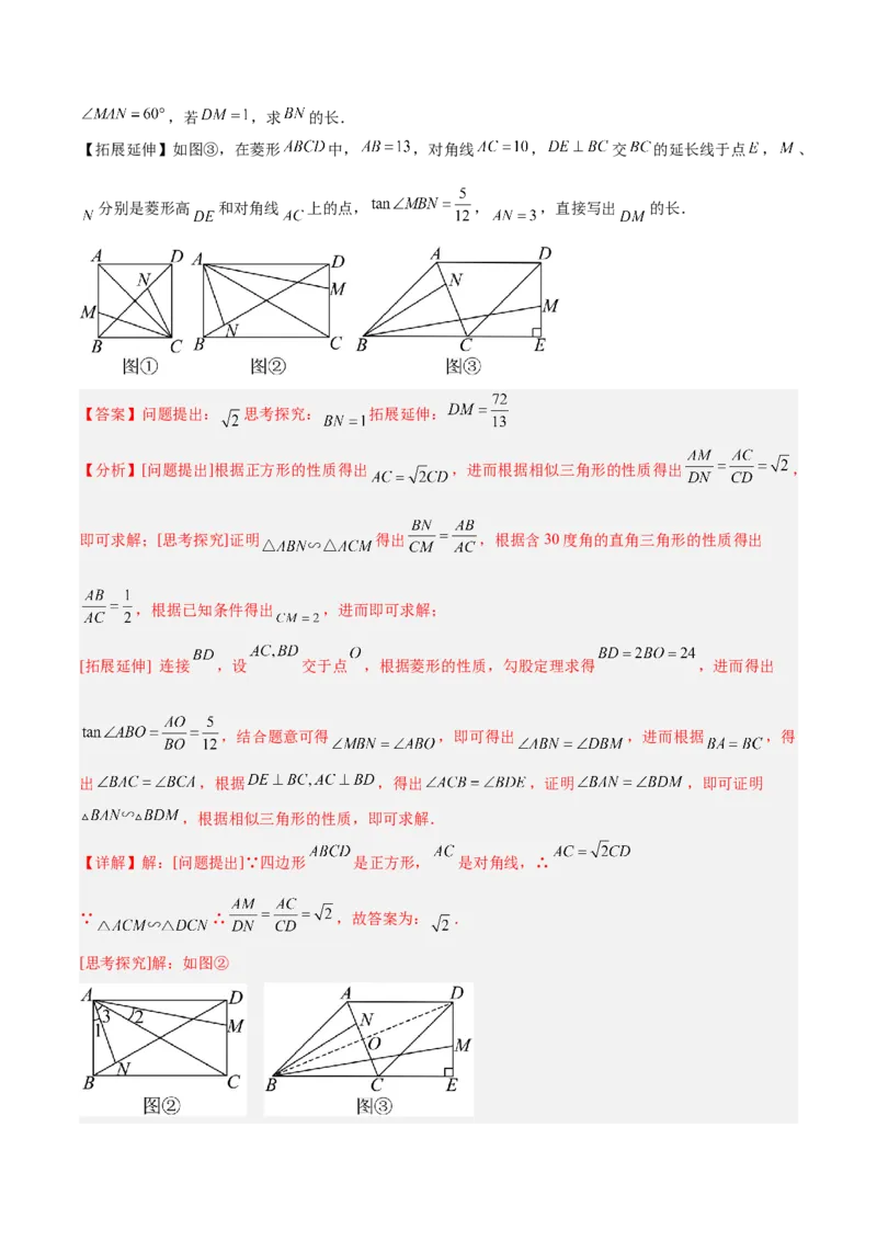2025年中考数学几何模型综合训练（通用版）专题21全等与相似模型之半角模型解读与提分精练（教师版）_2数学总复习_2025中考复习资料_2025年中考数学几何模型综合训练(通用版)