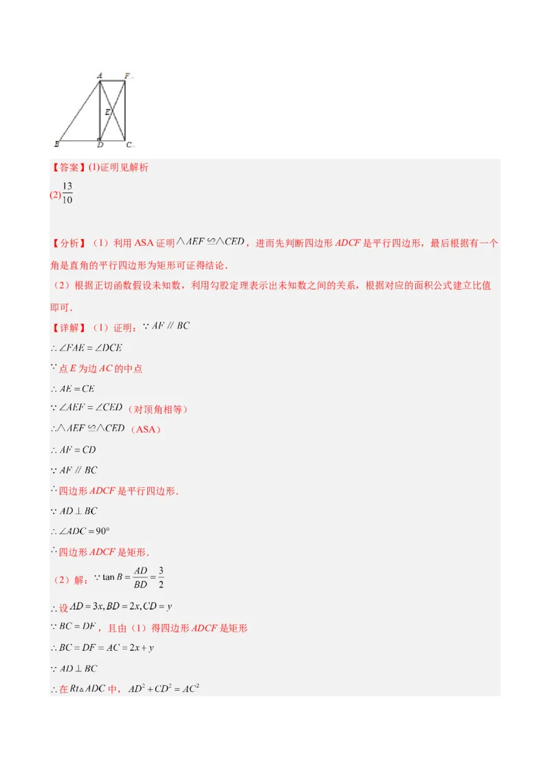 数学（全解全析）_2数学总复习_赠送：2024中考模拟题数学_三模（42套）_数学（湖北武汉卷）