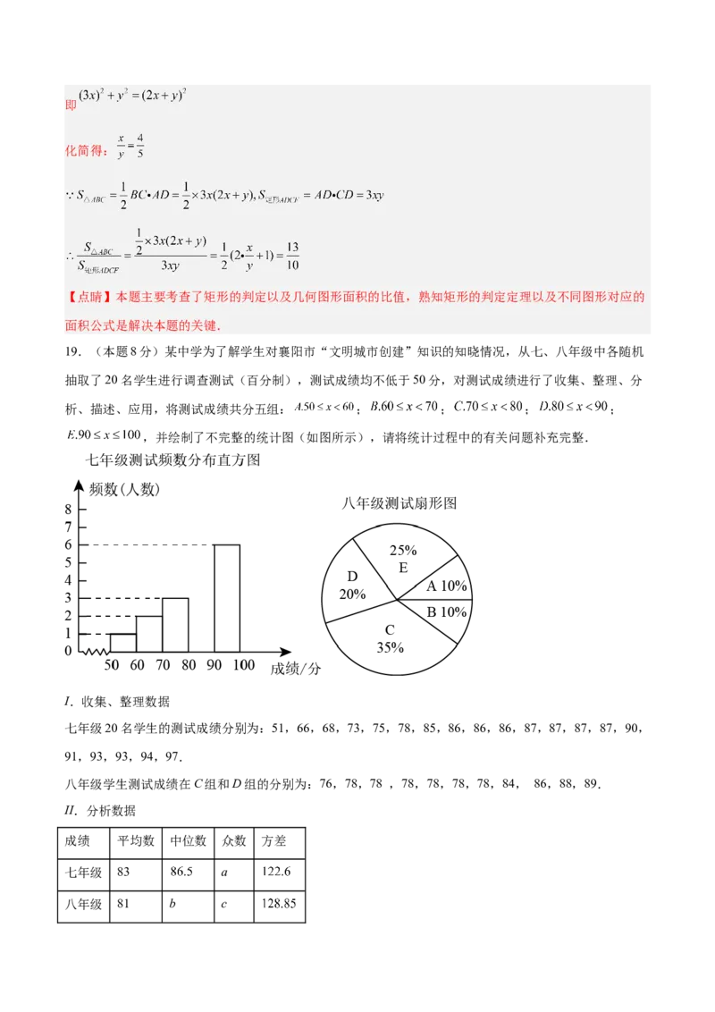 数学（全解全析）_2数学总复习_赠送：2024中考模拟题数学_三模（42套）_数学（湖北武汉卷）