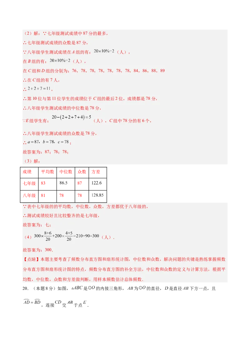 数学（全解全析）_2数学总复习_赠送：2024中考模拟题数学_三模（42套）_数学（湖北武汉卷）