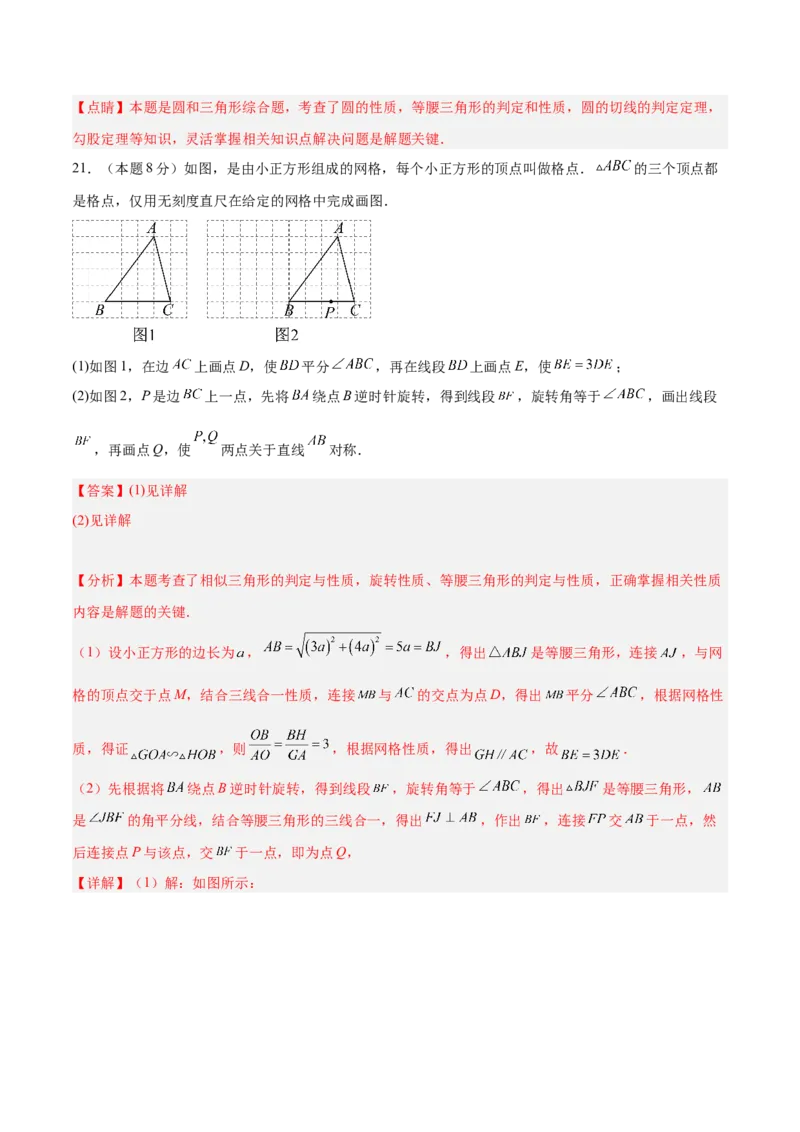 数学（全解全析）_2数学总复习_赠送：2024中考模拟题数学_三模（42套）_数学（湖北武汉卷）