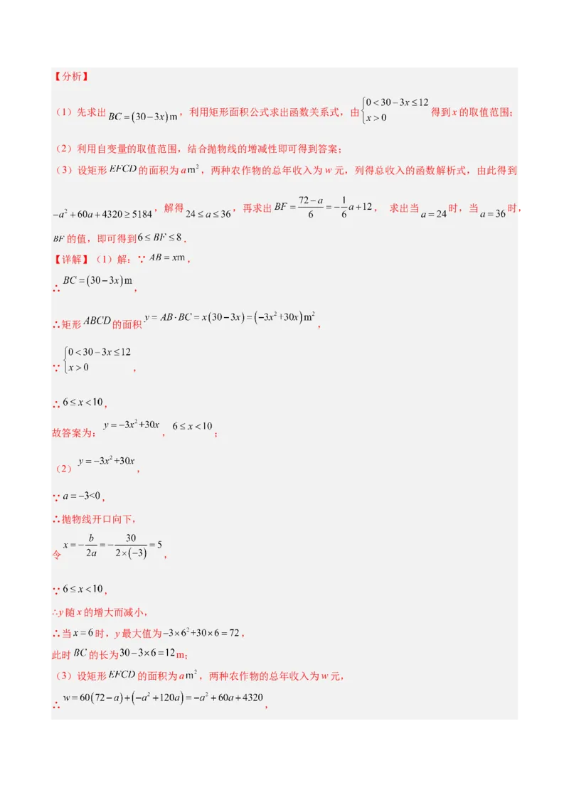 数学（全解全析）_2数学总复习_赠送：2024中考模拟题数学_三模（42套）_数学（湖北武汉卷）