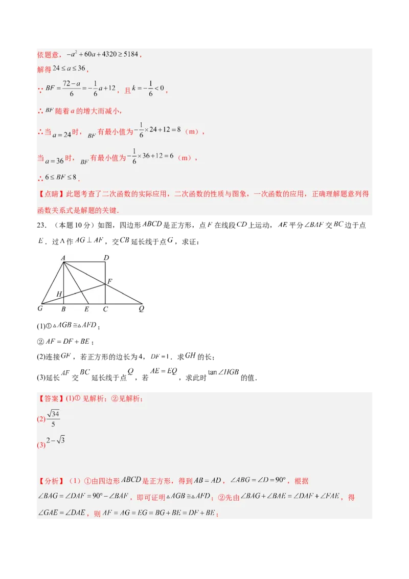数学（全解全析）_2数学总复习_赠送：2024中考模拟题数学_三模（42套）_数学（湖北武汉卷）