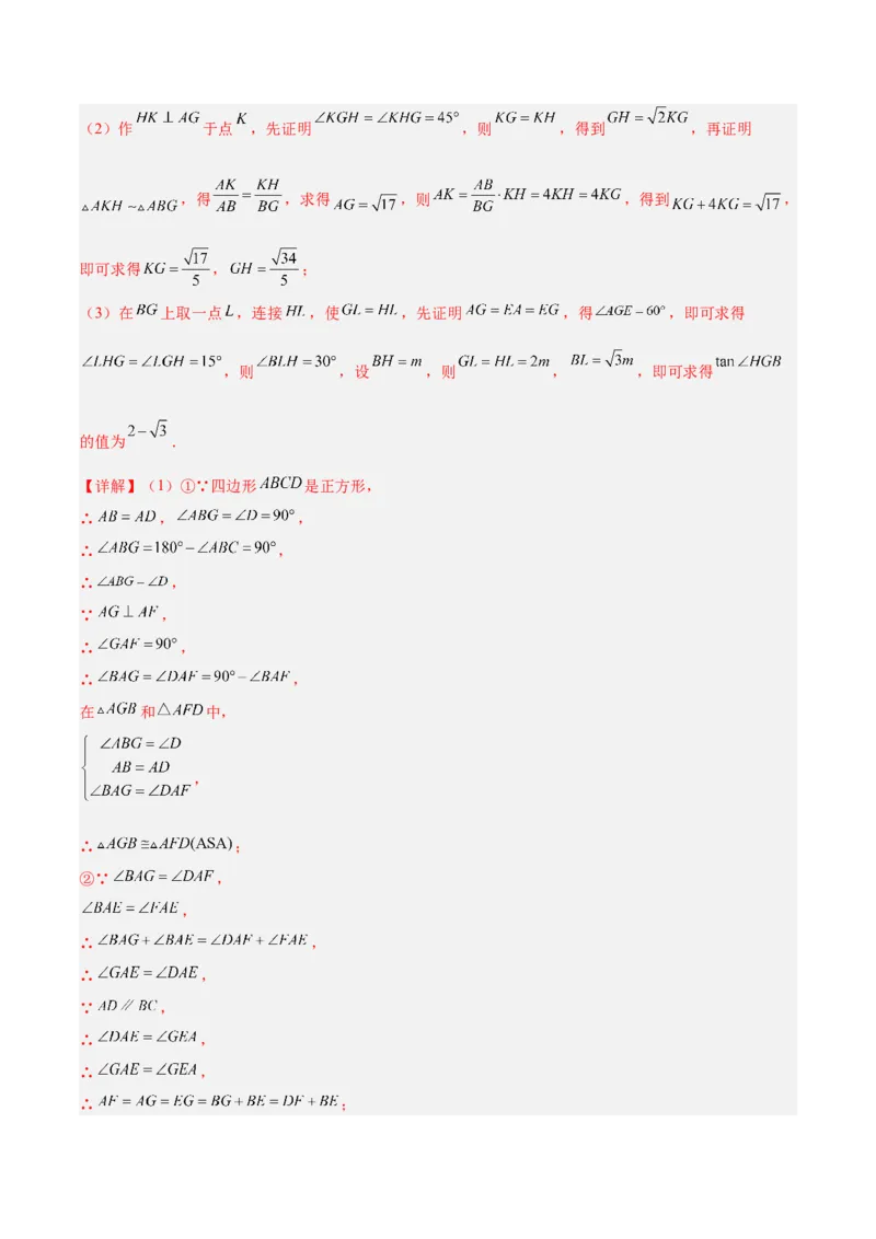 数学（全解全析）_2数学总复习_赠送：2024中考模拟题数学_三模（42套）_数学（湖北武汉卷）