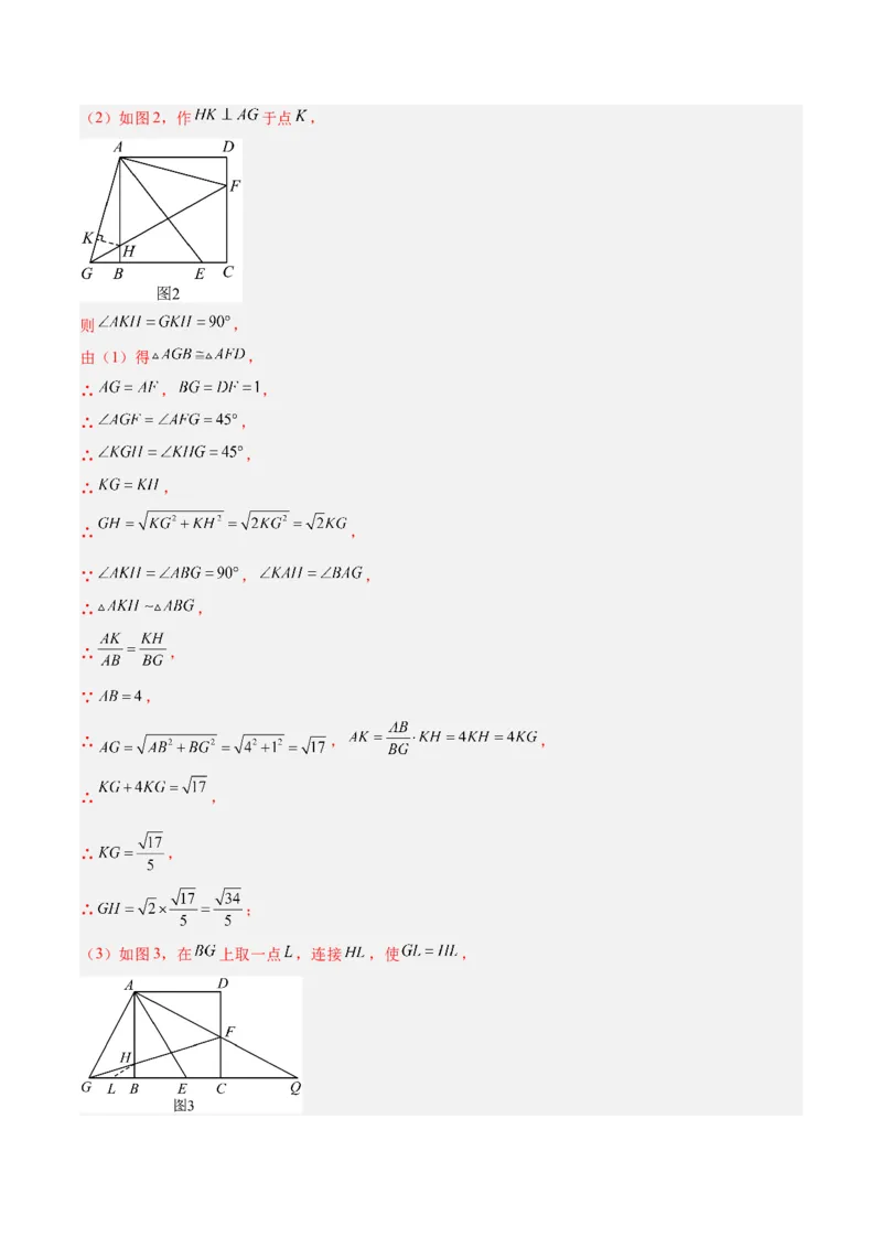 数学（全解全析）_2数学总复习_赠送：2024中考模拟题数学_三模（42套）_数学（湖北武汉卷）