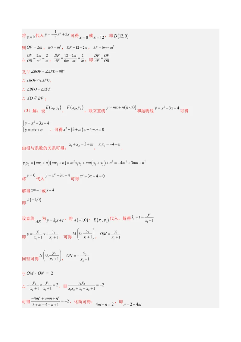 数学（全解全析）_2数学总复习_赠送：2024中考模拟题数学_三模（42套）_数学（湖北武汉卷）