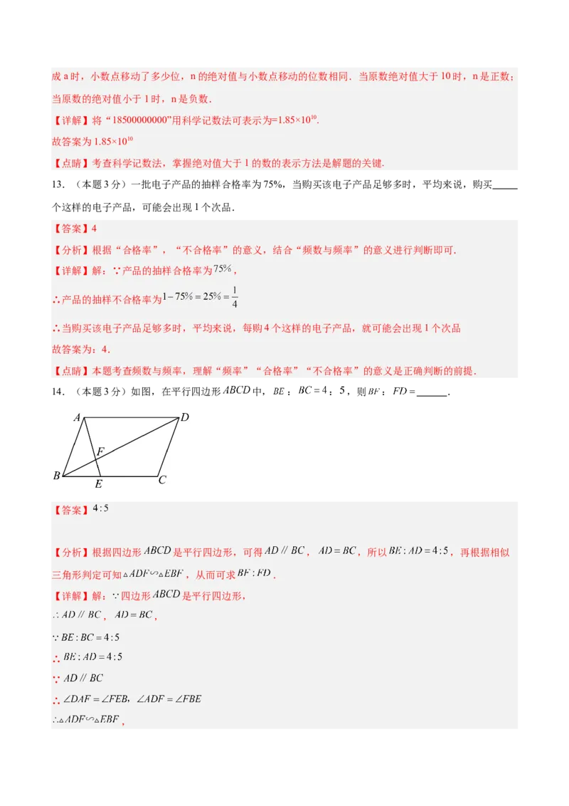 数学（全解全析）_2数学总复习_赠送：2024中考模拟题数学_三模（42套）_数学（湖北武汉卷）
