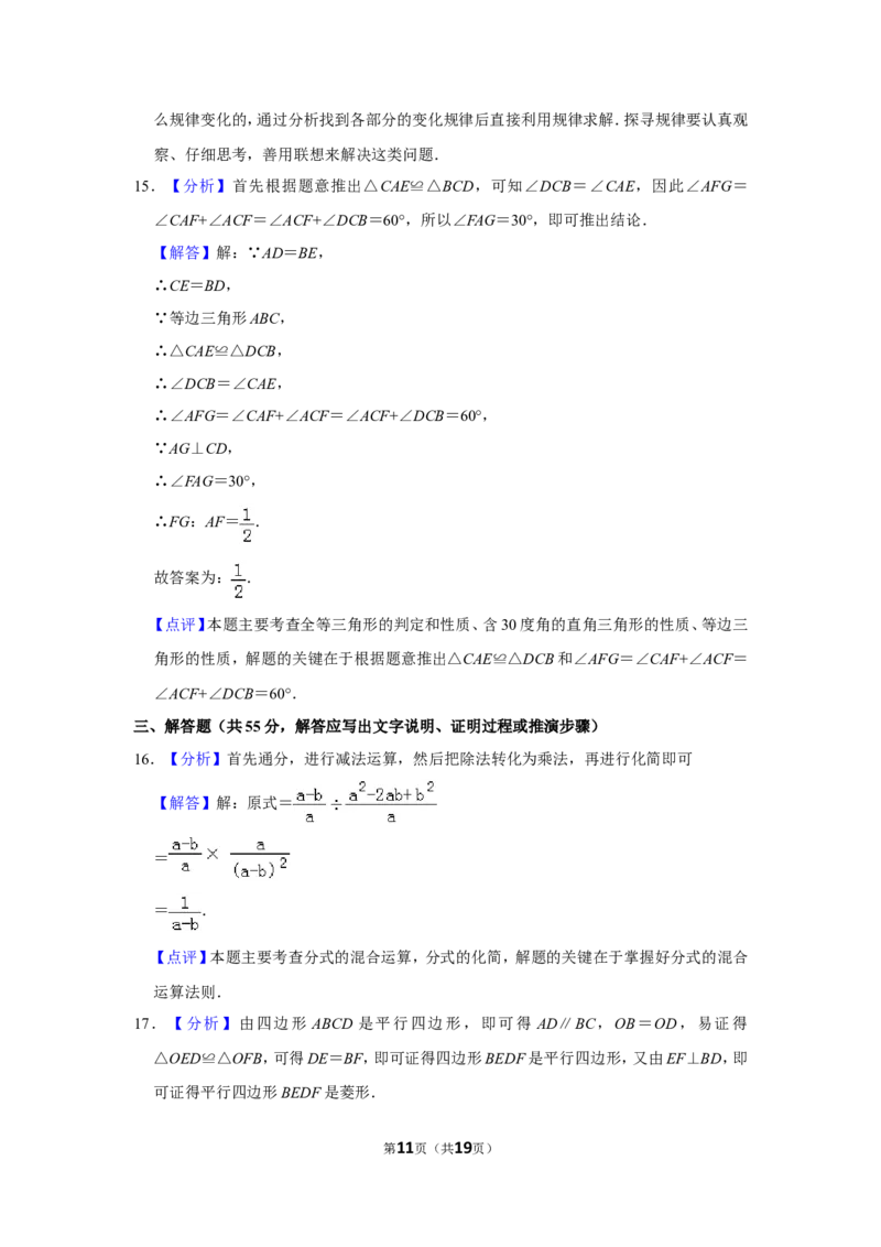 2011年山东省济宁市中考数学试卷_中考真题_2.数学中考真题2015-2024年_地区卷_山东省_济宁中考数学2010--2021年