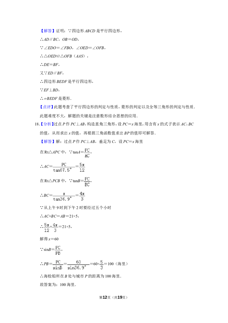 2011年山东省济宁市中考数学试卷_中考真题_2.数学中考真题2015-2024年_地区卷_山东省_济宁中考数学2010--2021年