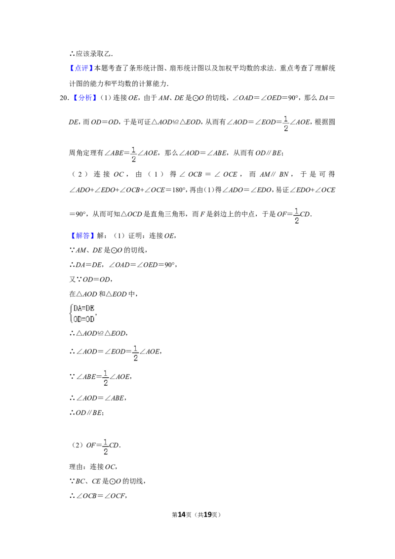 2011年山东省济宁市中考数学试卷_中考真题_2.数学中考真题2015-2024年_地区卷_山东省_济宁中考数学2010--2021年