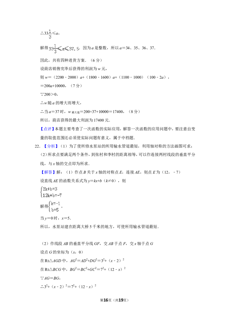 2011年山东省济宁市中考数学试卷_中考真题_2.数学中考真题2015-2024年_地区卷_山东省_济宁中考数学2010--2021年