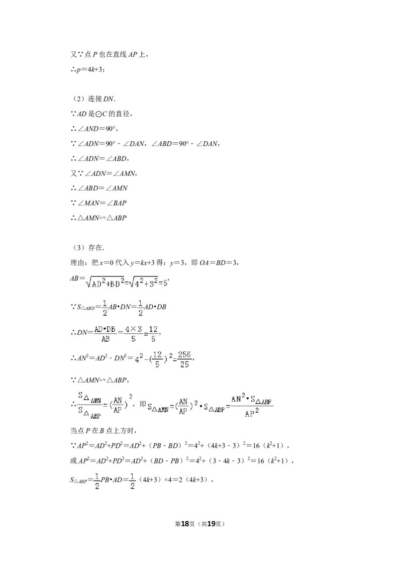 2011年山东省济宁市中考数学试卷_中考真题_2.数学中考真题2015-2024年_地区卷_山东省_济宁中考数学2010--2021年