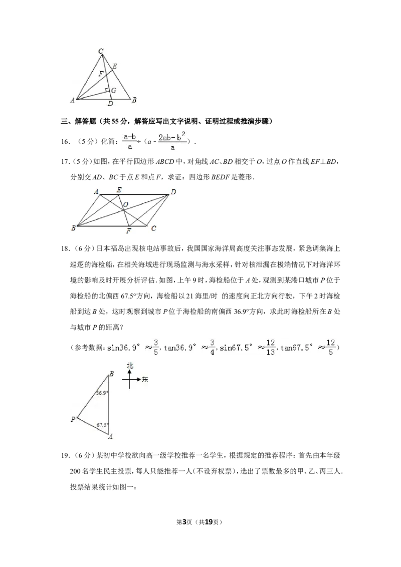 2011年山东省济宁市中考数学试卷_中考真题_2.数学中考真题2015-2024年_地区卷_山东省_济宁中考数学2010--2021年