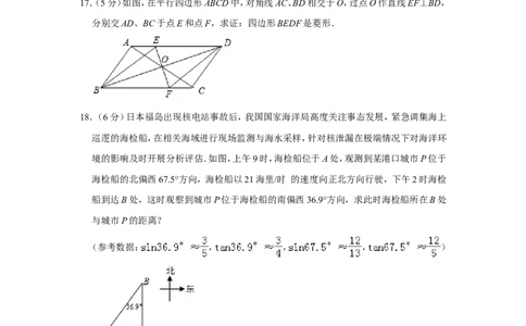 2011年山东省济宁市中考数学试卷_中考真题_2.数学中考真题2015-2024年_地区卷_山东省_济宁中考数学2010--2021年
