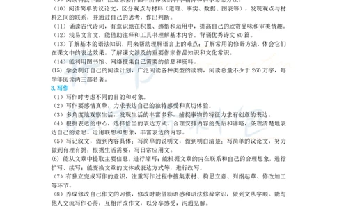 初中语文王炸秘籍6_教资_初高中2026教资_25下教师资格证_科三初中各科资料汇总_初中语文王炸秘籍