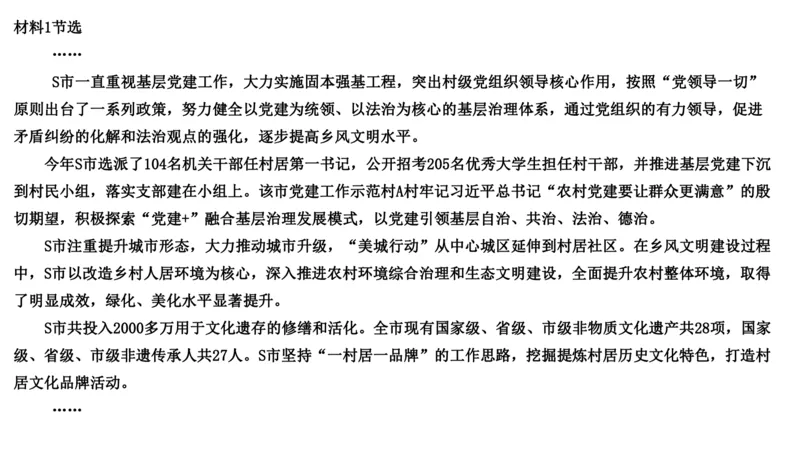 2024年申论基础课1_2026考公资料_（30）申论+面试为民公考大合集（人须在事上磨申论、刘大师）_申论+面试人须在事上磨_申论2024人须在事上磨申论基础班_讲义