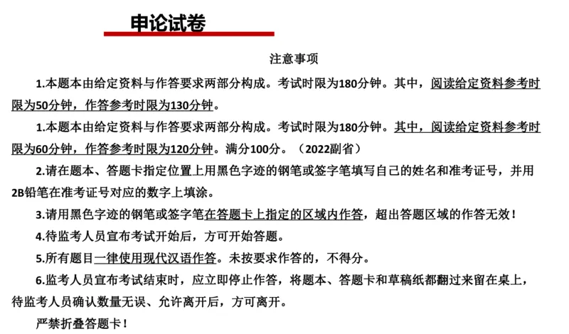 2024年申论基础课1_2026考公资料_（30）申论+面试为民公考大合集（人须在事上磨申论、刘大师）_申论+面试人须在事上磨_申论2024人须在事上磨申论基础班_讲义