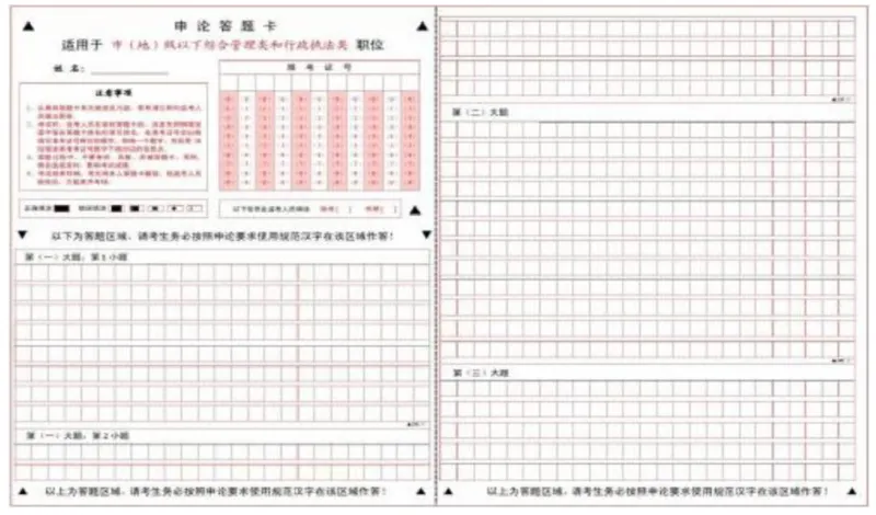 2024年申论基础课1_2026考公资料_（30）申论+面试为民公考大合集（人须在事上磨申论、刘大师）_申论+面试人须在事上磨_申论2024人须在事上磨申论基础班_讲义