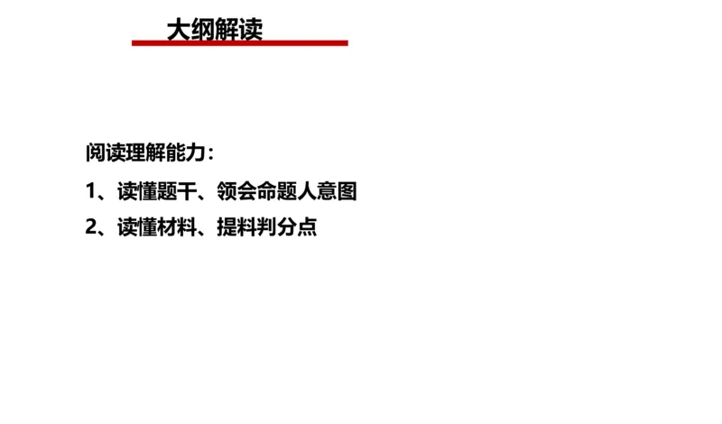 2024年申论基础课1_2026考公资料_（30）申论+面试为民公考大合集（人须在事上磨申论、刘大师）_申论+面试人须在事上磨_申论2024人须在事上磨申论基础班_讲义