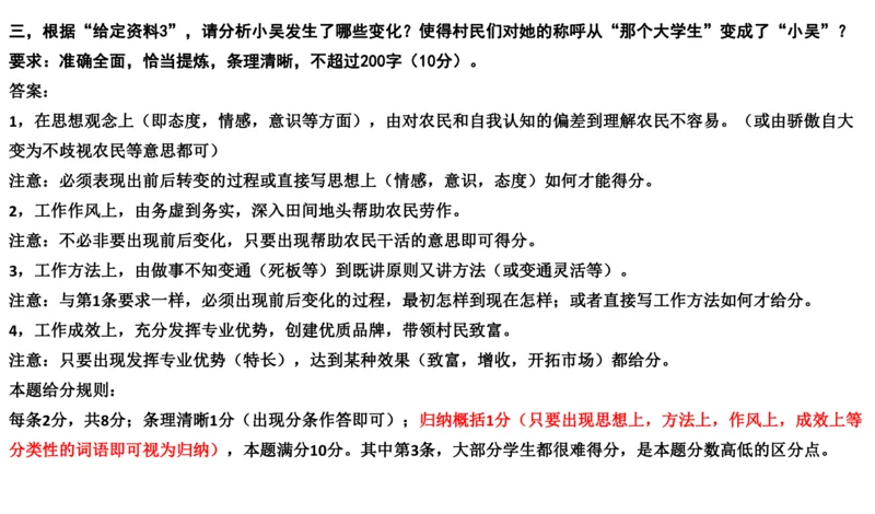 2024年申论基础课1_2026考公资料_（30）申论+面试为民公考大合集（人须在事上磨申论、刘大师）_申论+面试人须在事上磨_申论2024人须在事上磨申论基础班_讲义