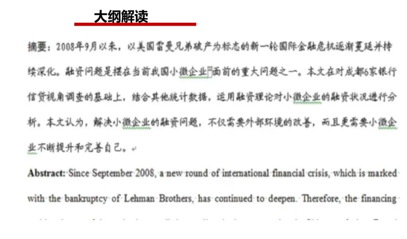 2024年申论基础课1_2026考公资料_（30）申论+面试为民公考大合集（人须在事上磨申论、刘大师）_申论+面试人须在事上磨_申论2024人须在事上磨申论基础班_讲义