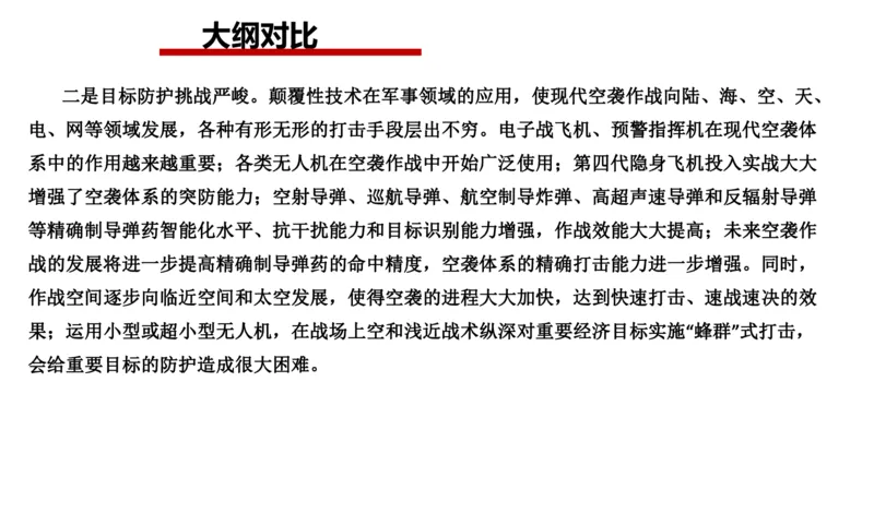 2024年申论基础课1_2026考公资料_（30）申论+面试为民公考大合集（人须在事上磨申论、刘大师）_申论+面试人须在事上磨_申论2024人须在事上磨申论基础班_讲义