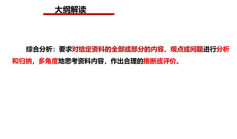 2024年申论基础课1_2026考公资料_（30）申论+面试为民公考大合集（人须在事上磨申论、刘大师）_申论+面试人须在事上磨_申论2024人须在事上磨申论基础班_讲义