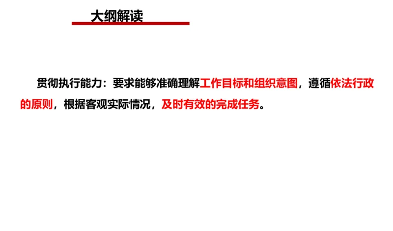 2024年申论基础课1_2026考公资料_（30）申论+面试为民公考大合集（人须在事上磨申论、刘大师）_申论+面试人须在事上磨_申论2024人须在事上磨申论基础班_讲义