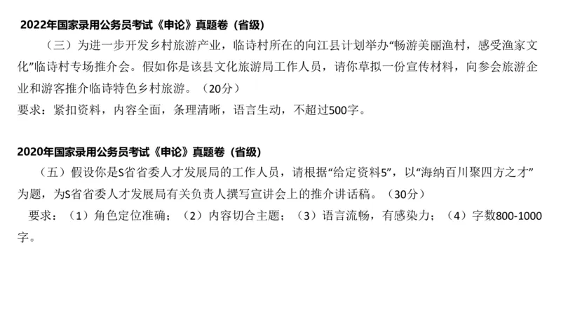 2024年申论基础课1_2026考公资料_（30）申论+面试为民公考大合集（人须在事上磨申论、刘大师）_申论+面试人须在事上磨_申论2024人须在事上磨申论基础班_讲义