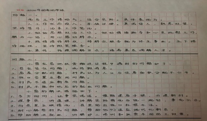 2024年申论基础课1_2026考公资料_（30）申论+面试为民公考大合集（人须在事上磨申论、刘大师）_申论+面试人须在事上磨_申论2024人须在事上磨申论基础班_讲义