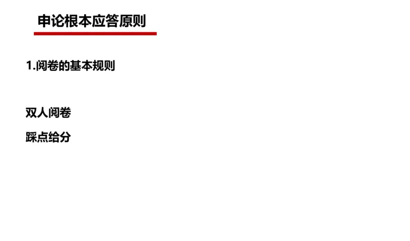 2024年申论基础课1_2026考公资料_（30）申论+面试为民公考大合集（人须在事上磨申论、刘大师）_申论+面试人须在事上磨_申论2024人须在事上磨申论基础班_讲义