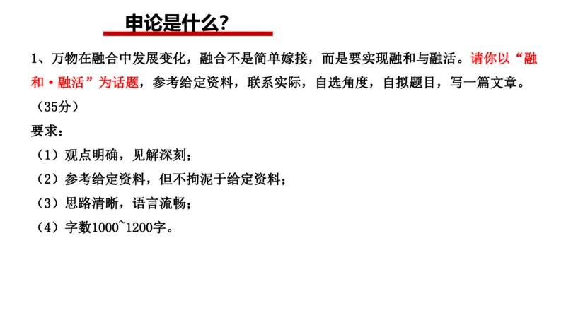 2024年申论基础课1_2026考公资料_（30）申论+面试为民公考大合集（人须在事上磨申论、刘大师）_申论+面试人须在事上磨_申论2024人须在事上磨申论基础班_讲义