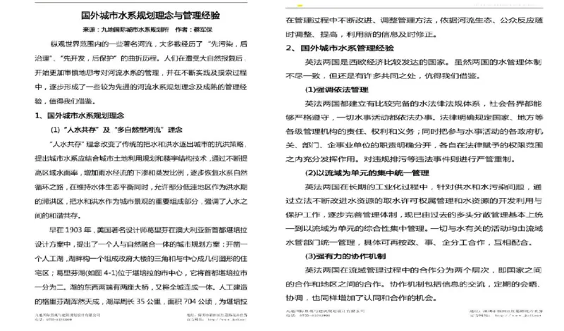 2024年申论基础课1_2026考公资料_（30）申论+面试为民公考大合集（人须在事上磨申论、刘大师）_申论+面试人须在事上磨_申论2024人须在事上磨申论基础班_讲义