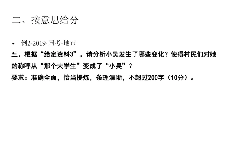 2024年申论基础课1_2026考公资料_（30）申论+面试为民公考大合集（人须在事上磨申论、刘大师）_申论+面试人须在事上磨_申论2024人须在事上磨申论基础班_讲义